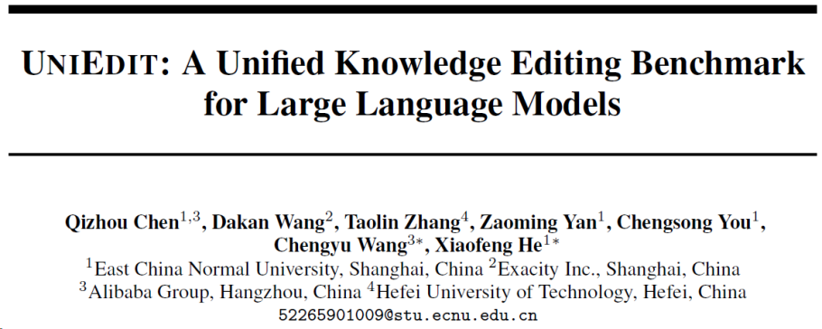 UniEdit知识编辑基准