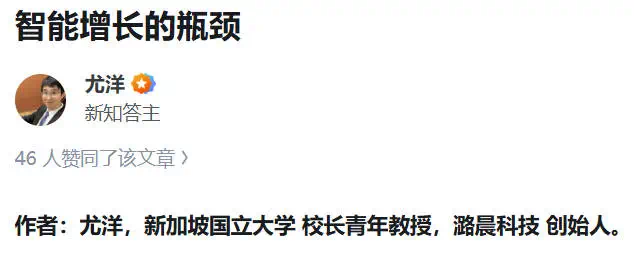 智能增长的瓶颈